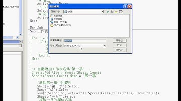 08 如何匯入匯出模組與練習題EXCEL函數與VBA自動化 吳老師