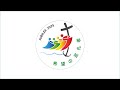 希望の巡礼者 ~2025年「聖年」の賛歌~