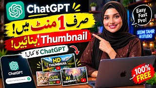 Create Viral HD Thumbnails with ChatGPT 🔥 | Best YouTube Thumbnail Prompt | #seemitahiraistudio