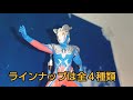 日本最速レビュー？HGウルトラマン03！