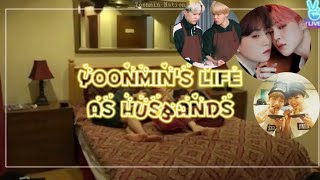 YOONMIN acting like a MARRIED COUPLE for seven minutes straight