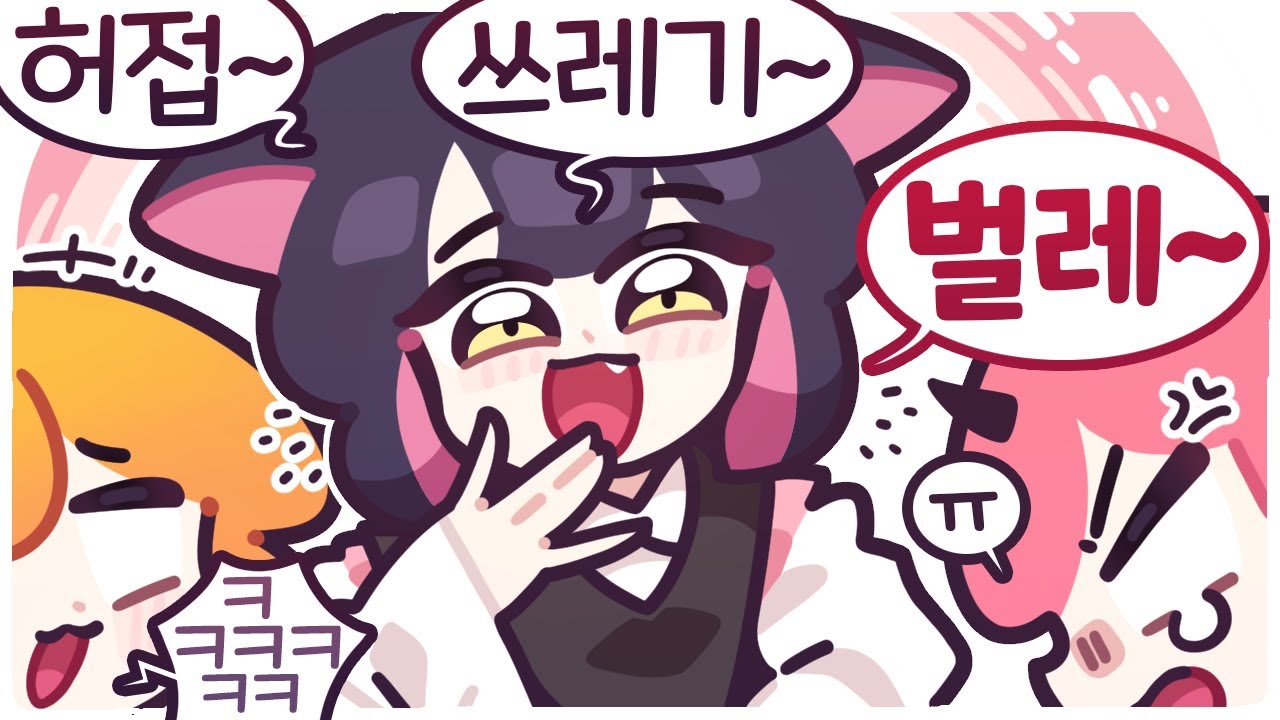 [2023/09/27/디스코드 대화+아웃라스트 트라이얼] w. 금사향, 푸린, 엄브