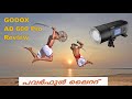 Godox AD 600 Pro Review. പവർഫുൾ ഔട്ഡോർ ലൈറ്റ്