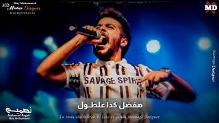 لوحدي هفضل كده علطول 😩 اغنيه ياليل احمد كامل حالات واتس ابن اليل 2020 حزينه 😪