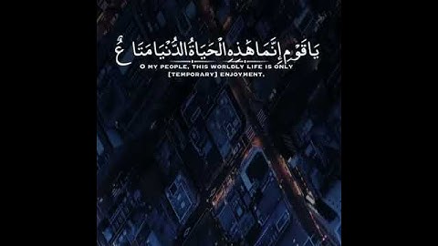 أجمل حالات واتس أب القرآن الكريم/ خالد الجليل/ماتيسر من سورة غافر