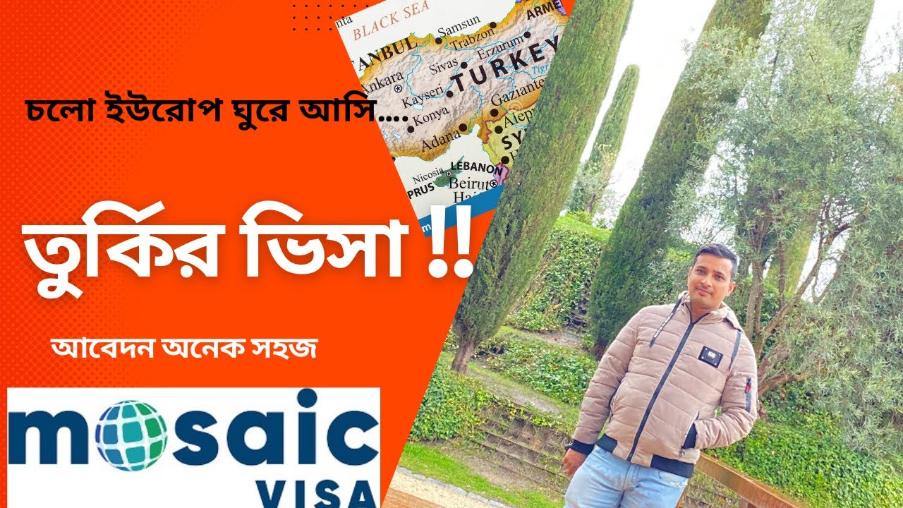 তুর্কি ভিসা | Turkey visa | Mosaic visa center | Doha| Qatar| Being Shohag