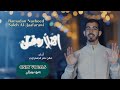 أهلا رمضان صالح الجعفراوي بدون موسيقى Ahlan Ramadan Saleh Al Jafarawi Only Vocals Ramadan