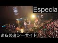 【フルバンド】Especia エスペシア 「きらめきシーサイド」/ 2014.12.14. TSUTAYA O-EAST