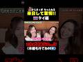 日本人が羨ましかった…🇯🇵 #インタビュー #外国人 #海外の反応 #タイ #国際結婚 #thailand