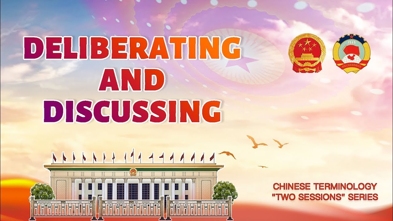 Chinese Terminology Deliberating and discussing YouTube