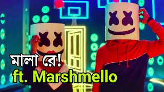 Mala Re Marshmello Biba Pritam Shirley Jeet Gannguli Romeo Srk Crossover By Tand