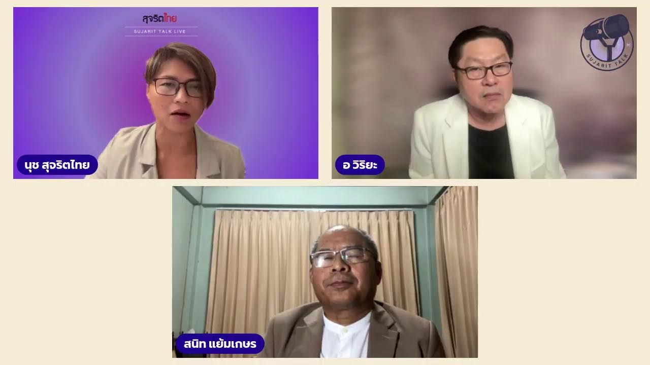 “ชพค. โปร่งใสแค่ไหน ทำไมแพงขึ้นๆ”