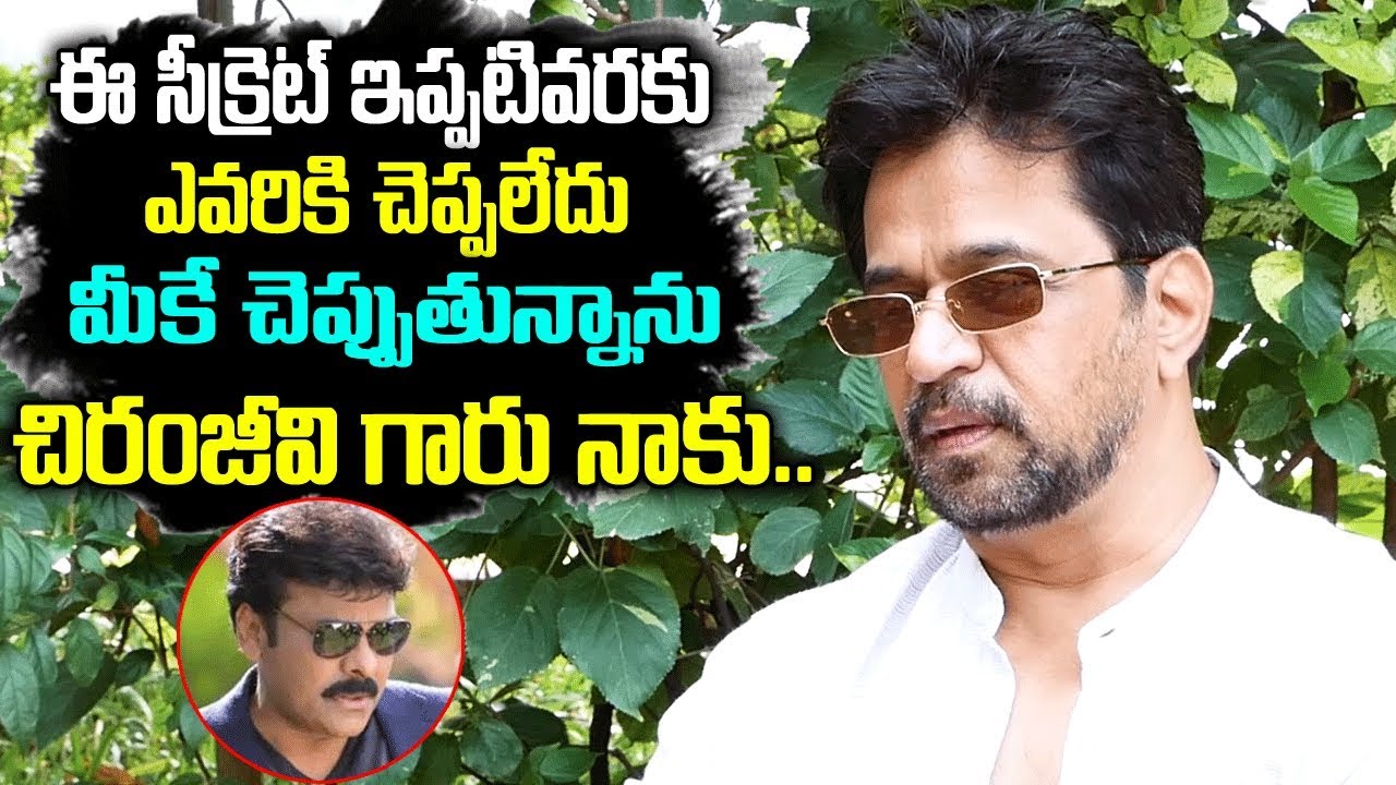 చిరంజీవి గురించి అర్జున్ చెప్పిన రహస్యాలు | Action King Arjun About Megastar Chiranjeevi
