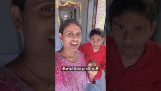 आता फक्त आमटी 🤪 #comedy #virals #familytime #funny #family #shortvideo #sorts #shortsfeed #shorts
