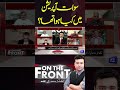 What Happened in the Swat Operation? #shortvideo #dunyanews #shortsfeed