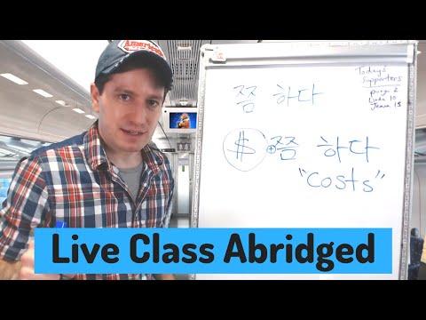 &amp;quot;About&amp;quot; 쯤 정도 약 | Live Class Abridged