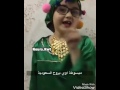 البنت فرحانه عشان بتروح السعوديه