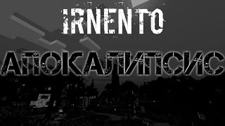 Irnento — Апокалипсис