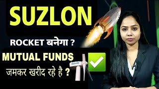 SUZLON SHARR राकेट बनेगा क्या?🔥  COMPLETE ANALYSIS | BEST SHARE FOR LONG TERM ✅️