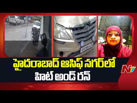 Hyderabad: Nurse ki*lled in Hit-and-Run Accident in Asifnagar | NTV Telugu - NTVTELUGU