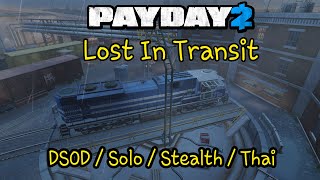 PAYDAY 2 - Lost In Transit | ระดับยากสุด | สเตลท์คนเดียว (ลองเล่นครั้งแรก)