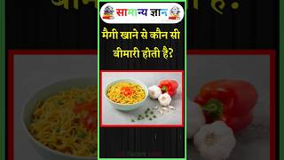 TOP 20 GK questions 💯🔥🥰 GK Question and answer #gk #upsc #ssc #staticgk  #gkquestion #gkfacts #short