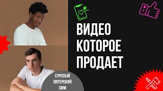 Как сделать видео для продвижения скучных товаров