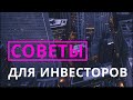 Роадмап: Торговые новости с 05 по 12 октября 2020