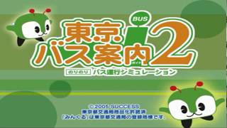 PS2 Emu バスのゲーム　下手すぎですｗ