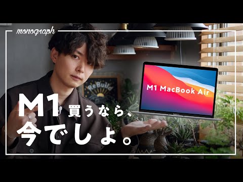 早い者勝ち！値下げ交渉可‼️MacBook air M1 256GB MacBook Air M1 中古整備品(リファービッシュ) をお得に購入