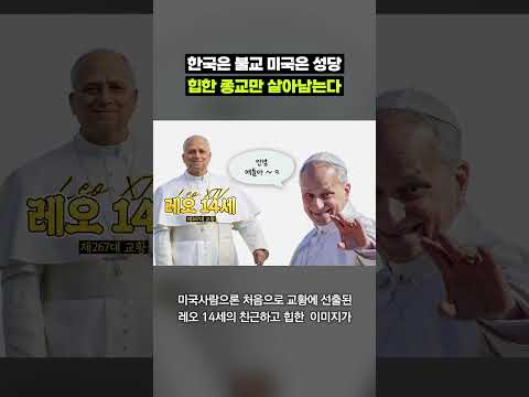 종교도 힙해야 살아남는다?｜크랩