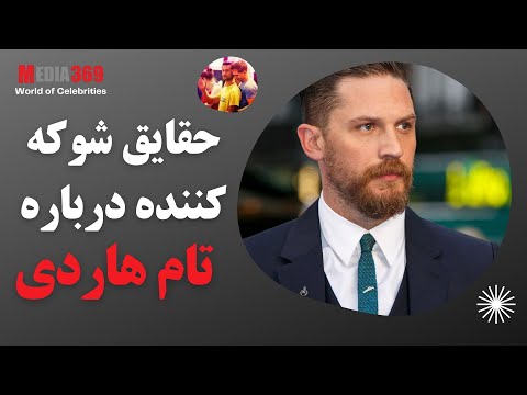 تصویری: آن هاتاوی در مورد درام خود صحبت کرد