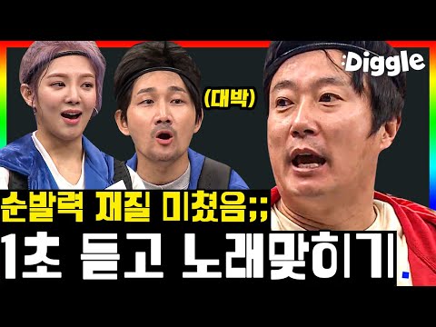 [#플레이어] 묻고 더블로 가! 먼저 맞추는 사람이 승자 ★ 나도 몰입하게 되는 마성의 1초 듣고 노래 맞히기 | #player7 | #Diggle