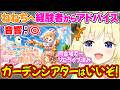 ソロライブが決まったねねちに同会場の経験者として得た教訓を伝えるわためぇ【角巻わため/桃鈴ねね/ホロライブ切り抜き】