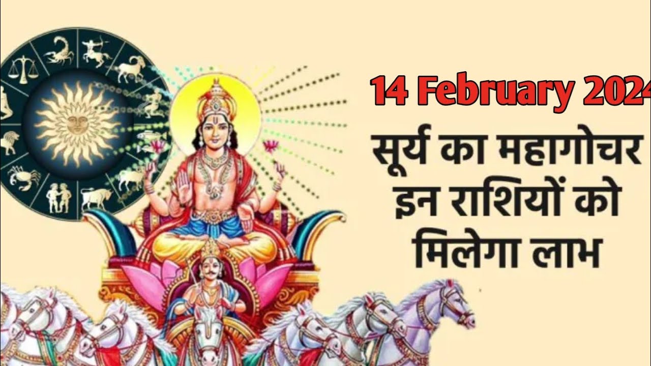 Suurya Rashi Surya Rashi #parivartan #surya #suryadev #gochar #rashi #rashifal ...