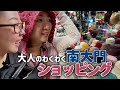 【40代・50代必見】韓国・南大門市場で掘り出し物探し🛍️ 自分用＆お土産に買うべきものはコレ！