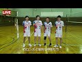 【Vリーグ公式】2019-20 V.LEAGUE V2男子開幕カウントダウン