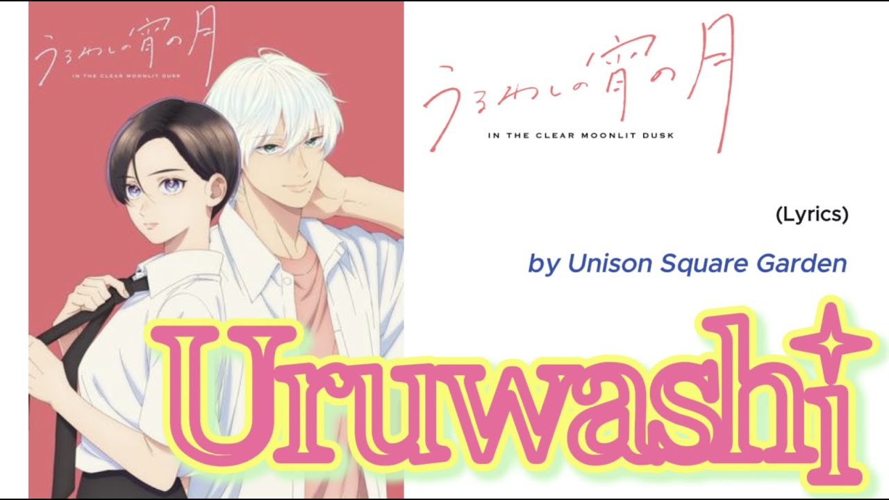 Uruwashi no Yoi no Tsuki 』- Opening FULL 