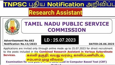 TNPSC வேலைவாய்ப்பு 2023 | Combined Research Assistant Recruitment | Tamilnadu Government job 2023