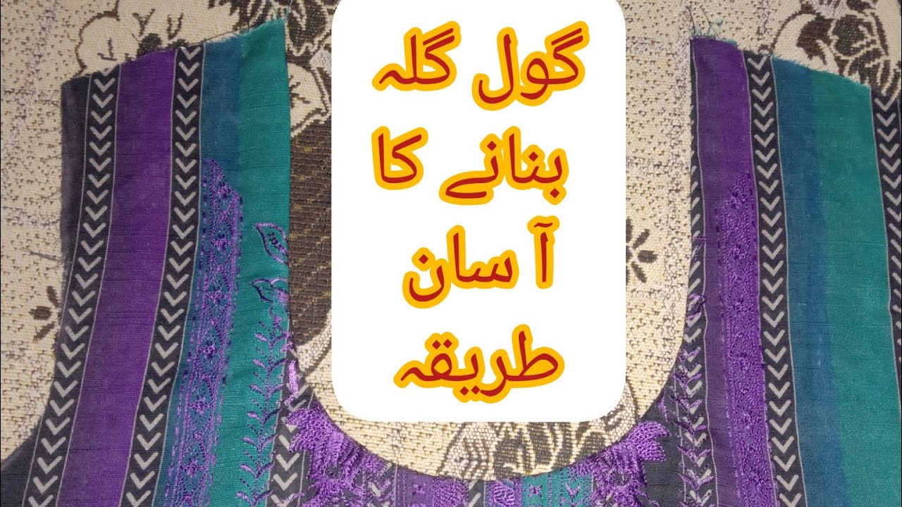 Kameez Ka Gol Gala Banane K Asan Tarika, Perfect Round Neckline cutting