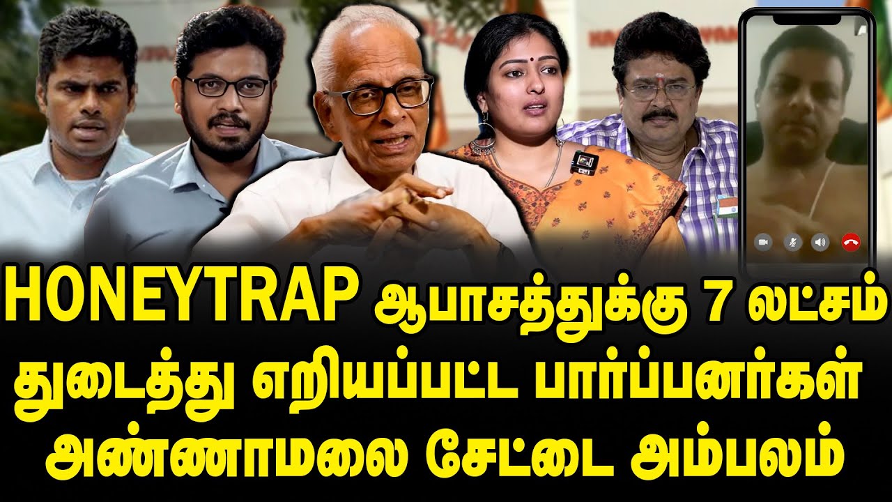S Ve Sekar Vs Annamalai | Brahmins Splits TN BJP? | 7 Lakhs for KT ...