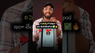 ఓల్డ్ వర్షన్ Dailpad ఇలా తెచ్చుకోండి ✅ | #shorts | azhar edutok | #dailpad | dailpad change