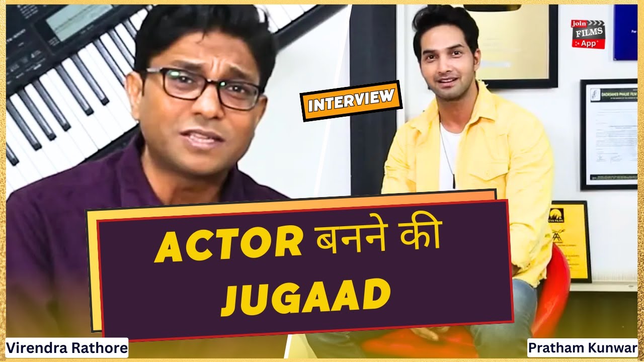 Actor bane apne Dhum par | Pratham Kunwar | Acting Advice | Mythology Acting | Joinfilms App