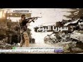 نافذة تفاعلية 15 قتيلا وعشرة جرحى في قصف على حي النيرب بحلب نافذة تفاعلية 15 قتيلا وعشرة جرحى في قصف على حي النيرب بحلب
