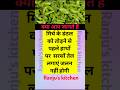 मिर्च से जुड़े कुछ टिप्स#youtubeshorts #short #shorts #viral #trending #song #shortsfeed #shortsvide