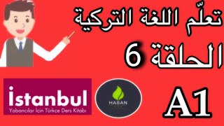 اختبار تقييم الوحدة الأولى من الكتاب