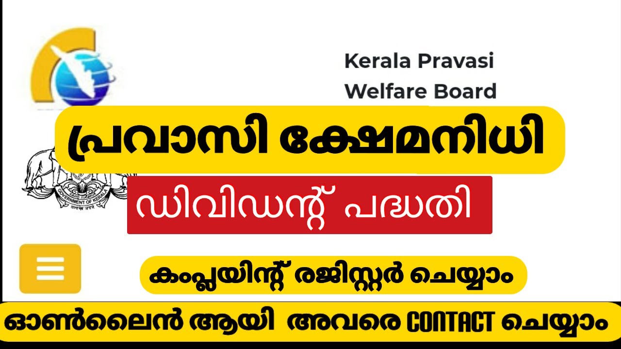 Pravasi welfare board Contact number Complaint register online