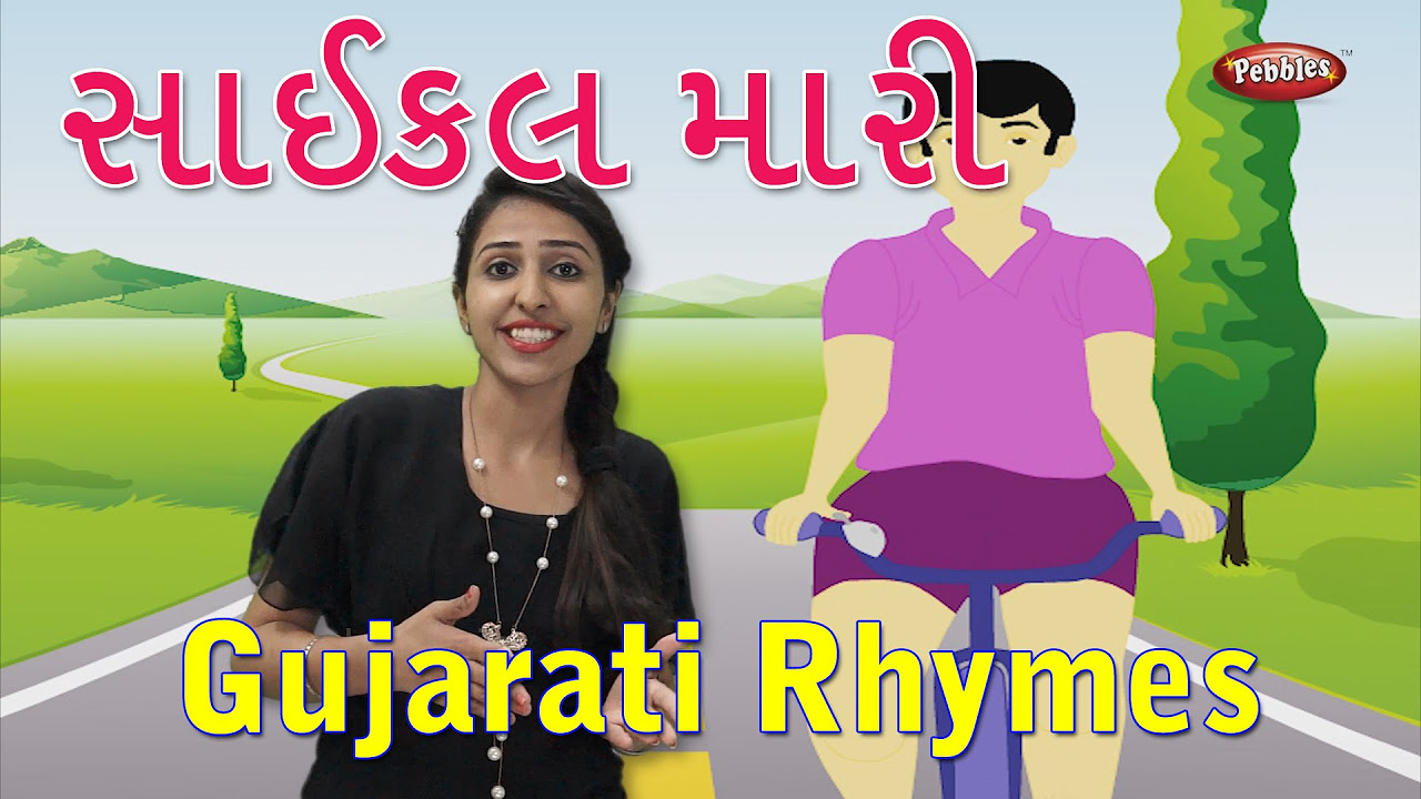 Cycle Maari Gujarati Rhymes For Kids With Actions  Gujarati Action Songs  Gujarati Balgeet Rhymes