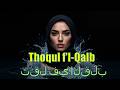 Thoqul F L Qalb ثقل في القلب New Arabic Songs 2026 Best Arabic Music 2026