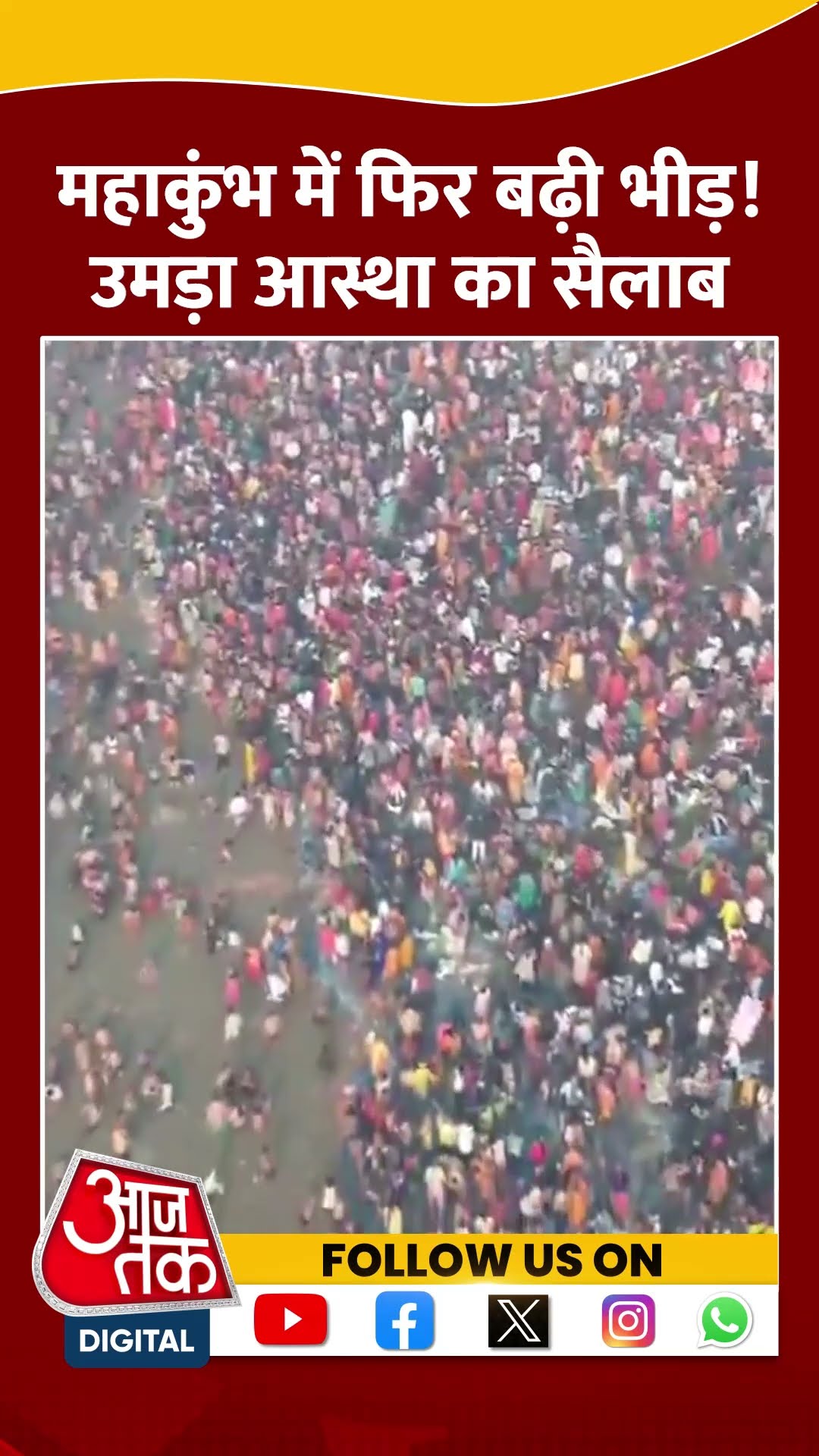 Mahakumbh 2025: प्रयागराज में उमड़ा आस्था का सैलाब, संगम में श्रद्धालुओं की डुबकी | #shortvideo